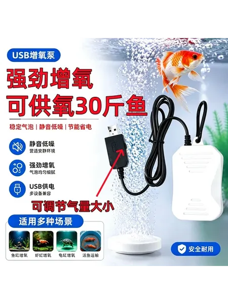 Ульт quiet USB аэратор для аквариума