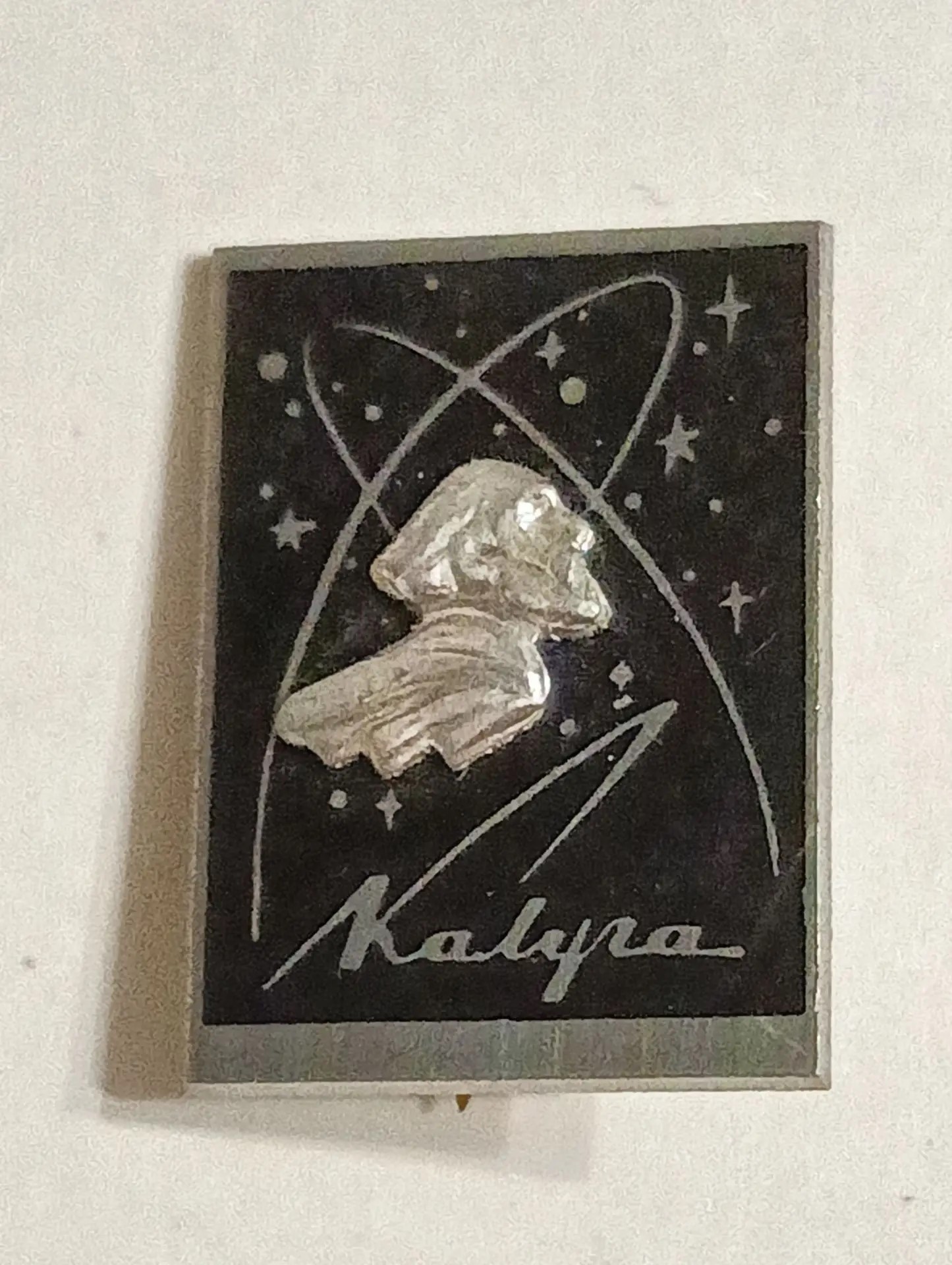 Значок СССР Калуга. Циолковский. Космос