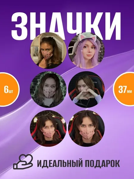 Значки Блогеры Uley Улей