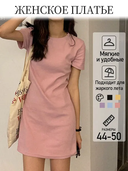 Платье