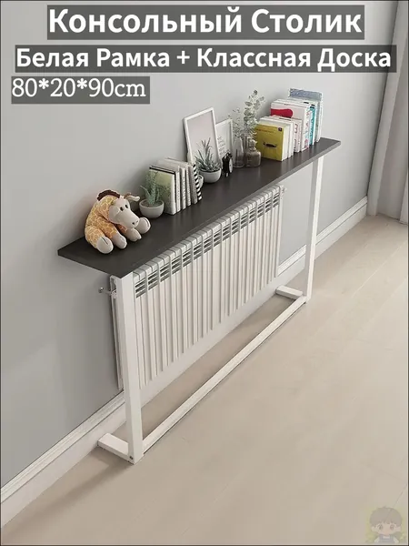 Консоль, 80х20.01х90 см