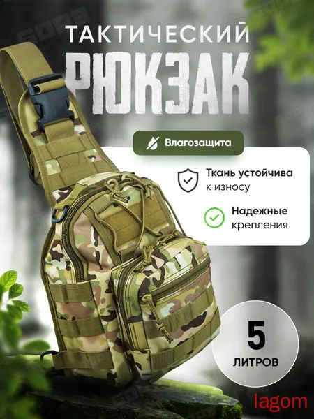 Рюкзак