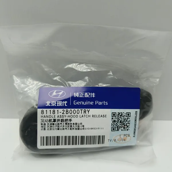 Рукоятка ручки открывания капота 811812B000TRY Hyundai-KIA