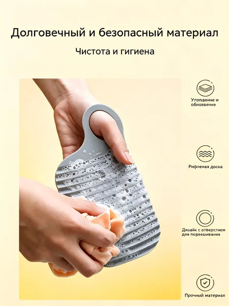 ребристых досок для стирки (серая) компактные. Стиральная доска