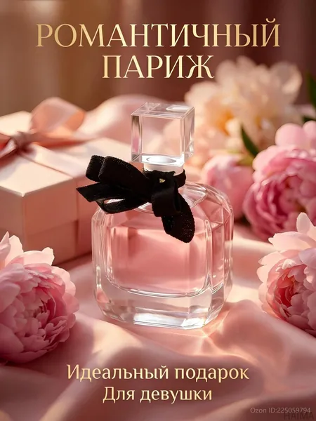 Духи mzm-20260716134116371 7.5 мл