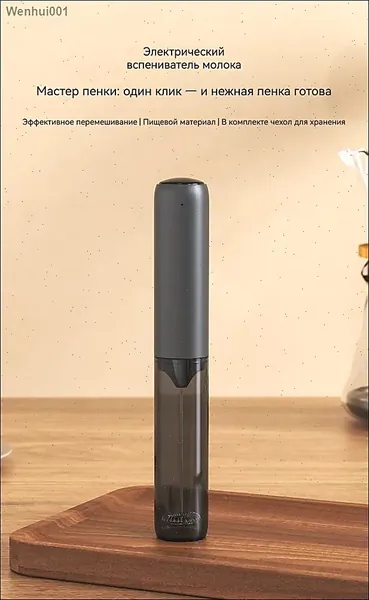 Капучинатор вспениватель, Капучинатор с защитным чехлом, Type-C, Беспроводный, Мощный 13000об/мин, титаново-черный,черный