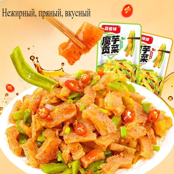 Конжак Гунцай 20/40 упаковок, готовый к употреблению, хорошо сочетается с рисом, хрустящая вегетарианская еда в китайском стиле, закуска, которая утоляет голод во время просмотра сериала