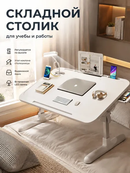 Письменный стол, 40х60х32 см