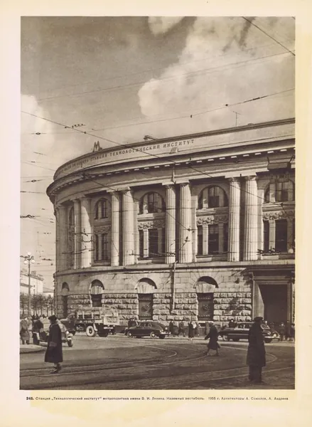 Гравюра антикварная. Ленинград (Санкт-Петербург). Метрополитен. Станция Технологический институт. Наземный вестибюль и эскалаторный зал. Двухсторонняя фотогравюра. СССР, Ленинград, 1957 г.