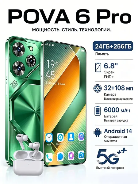 Смартфон Смартфон Pova 6 Pro Хrнор Р80, ударопрочный корпус, Андроид 14, Ростест EAC, большая память 12/512 ГБ, качественный HD дисплей CN 12/512 ГБ, Nano-SIM, eSIM, зеленый, светло-зеленый