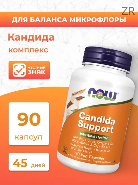NOW Candida Support, Кандида Саппорт - 90 кап (922 мг)