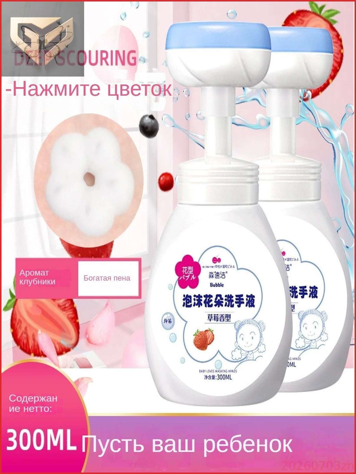 Жидкое мыло 300 мл