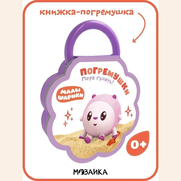 Книжка-погремушка для самых маленьких. Развивающая книжка-игрушка для обучения малышей, мальчиков и девочек. Первые слова. Развивашка для детей 0+. Малышарики. Одна книга / Набор из 5