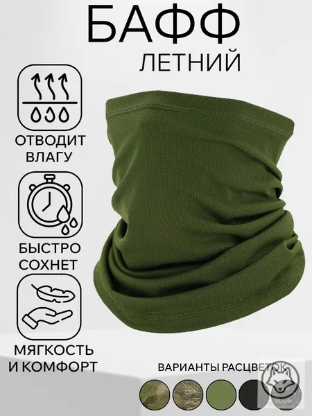 Бафф