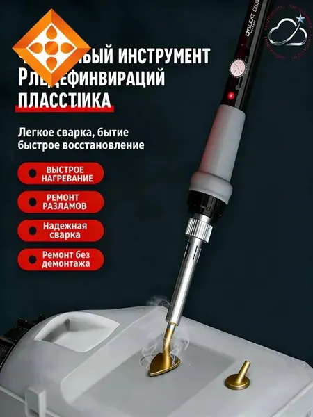 Утюжок для пэчворка с равномерным распределением тепла: компактный инструмент для ручной работы, идеально для фиксации тканевых деталей, творчества и рукоделия мастеров и начинающих,4.5 x 28.5 x 9.5cm