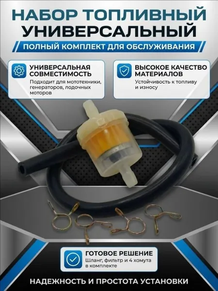 Фильтр топливный арт. Ф1016, 1 шт.