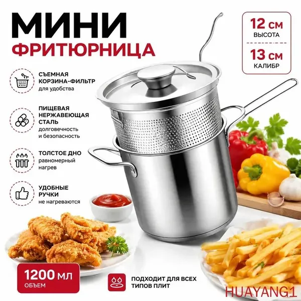 Кастрюля