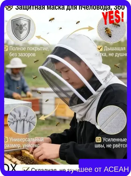 Защитная маска для пчеловода, с сеткой из нержавейки - 360 покрытие, дышащая ткань - для пасеки, сбора роя, защиты от укусов, универсальный размер, бело-серая, складная Снежные совы eBay