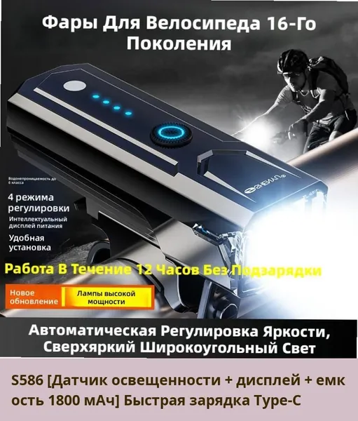 Фара велосипедная светодиодная передняя мощная водонепроницаемая для ночных поездок, аккумуляторная, с быстрой зарядкой, яркий фонарь для горного велосипеда, аварийное освещение