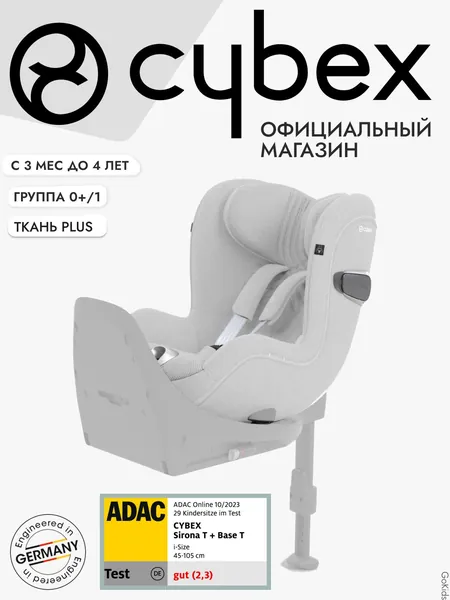 Cybex Sirona T i-size Platinum White PLUS, группа 0+/1, для детей от рождения до 4 лет, серия Cybex Platinum, с солнцезащитным капором, поворотное (Без базы isofix) Детское автокресло