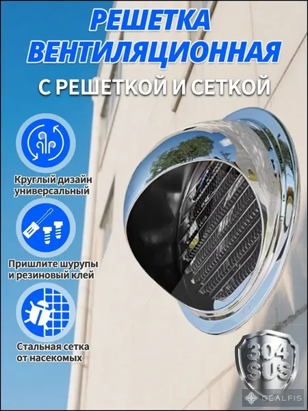 Решетка вентиляционная круглая металлическая нержавеющая сталь 304, с жалюзи и сеткой от насекомых, для воздуховода и стены