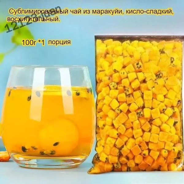 Этот сублимированный фрукт маракуйи, освежающий и успокаивающий горло, богат витамином С и обладает кисло-сладким вкусом. Наслаждайтесь им с водой или жуйте в сухом виде -вкусно и полезно! Луна