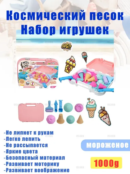 детский космический песочный набор весом 1000 г (с формочками), с антипригарным покрытием для рук, очень пластичный, развивающие игрушки для творчества своими руками, для детей старше 3 лет
