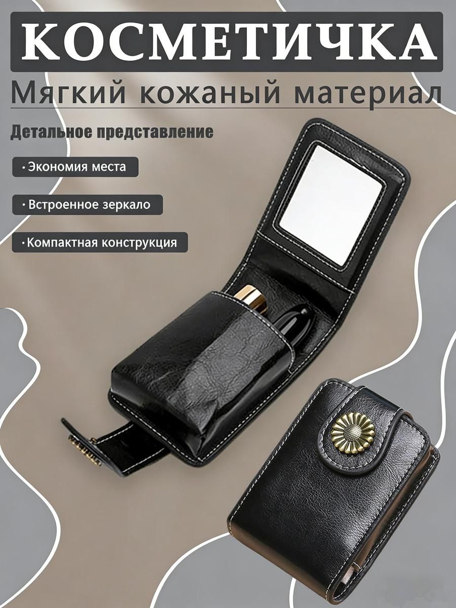 Косметичка дорожная