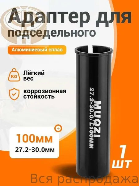 Адаптер для велокресла
