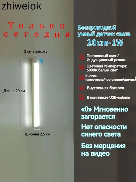 ночник детский,Напольные настольные трековые Споты светильники Настенные ,Светодиодные Ночник с датчиком движения,Рабочее освещение,прожектор,светильник на батарейках,usb,лампочка,аккумуляторный,50cm