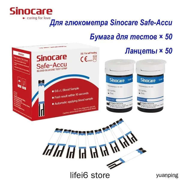 Используется для анализатора Sinocar_Safe Accu, 50 тест-полосок для определения уровня глюкозы в крови, одобренных CE/ FDA