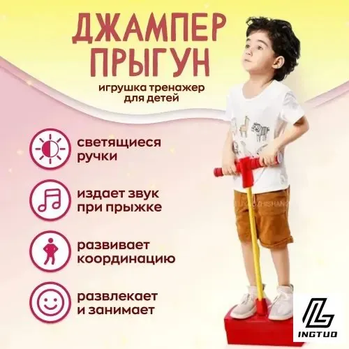 Джампер Тренажёр для прыжков кузнечик