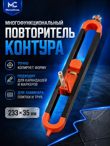 Угломер 233мм х 35мм, Пластик