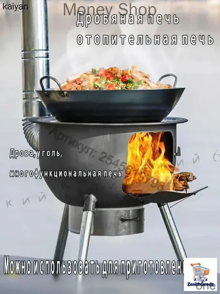 Отопительная печь 15 кВт, 80 м?