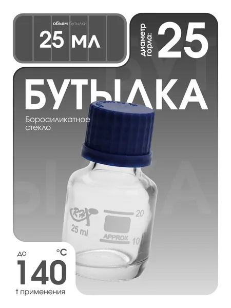 Банка для реактивов