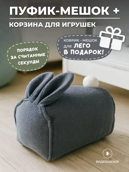 Корзина для игрушек в детскую мешок органайзер