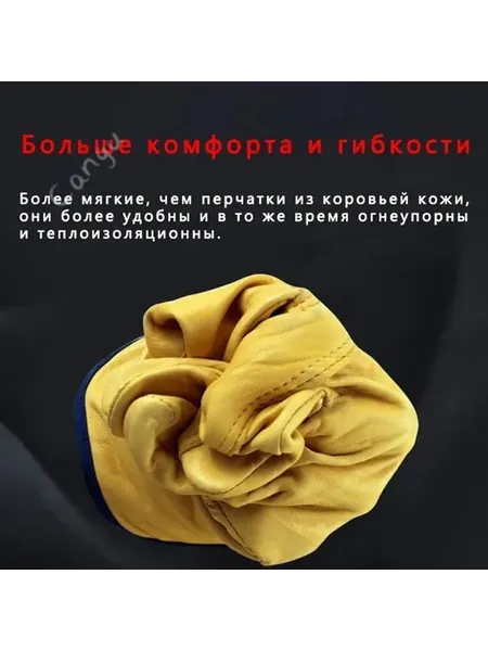 Краги сварщика лазурный Краги сварщикаFengnu