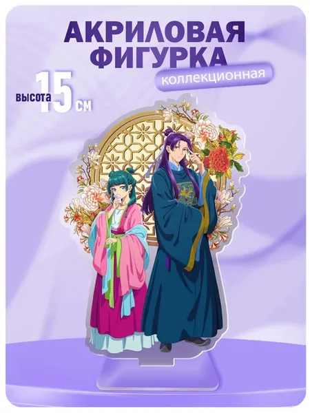 Фигурка акрил Монолог фармацевта