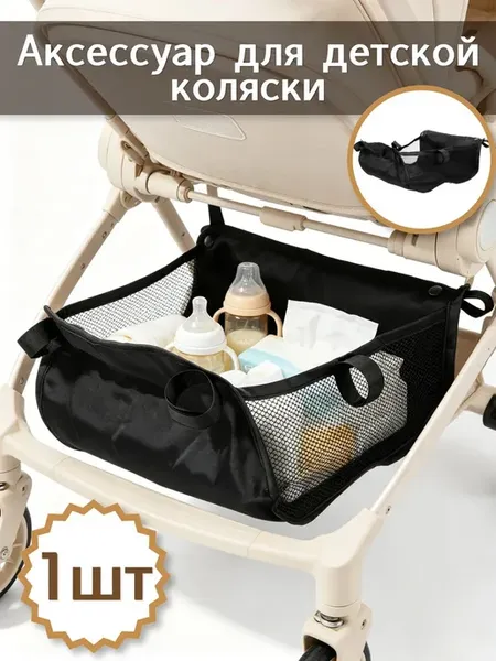 Аксессуар для коляски, сумка для хранения зонтов