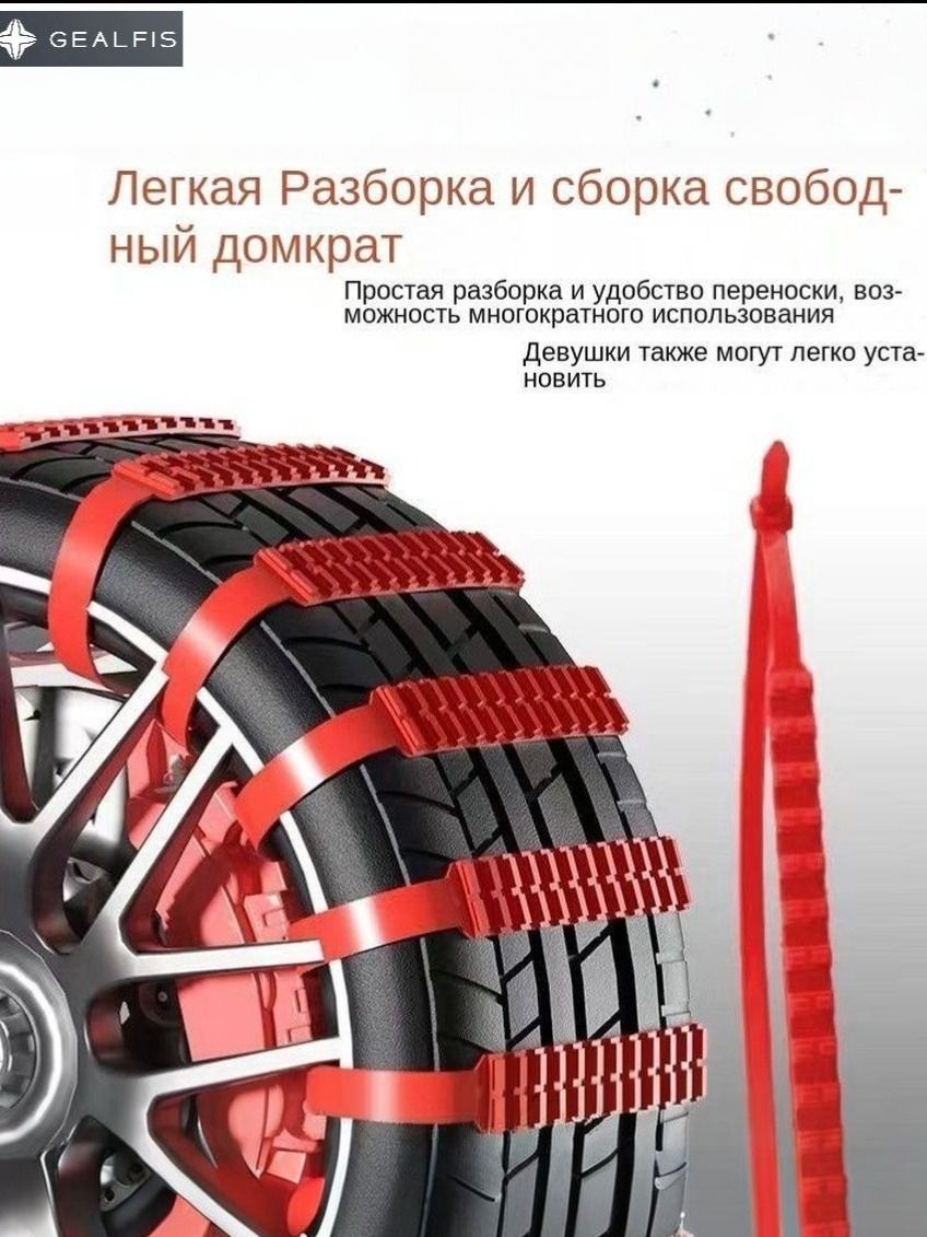 Цепь противоскольжения, длина 92 см, 15 шт.