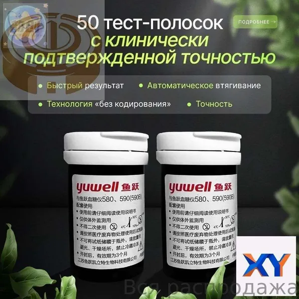 Аксессуары для алкотестера, 50 шт.