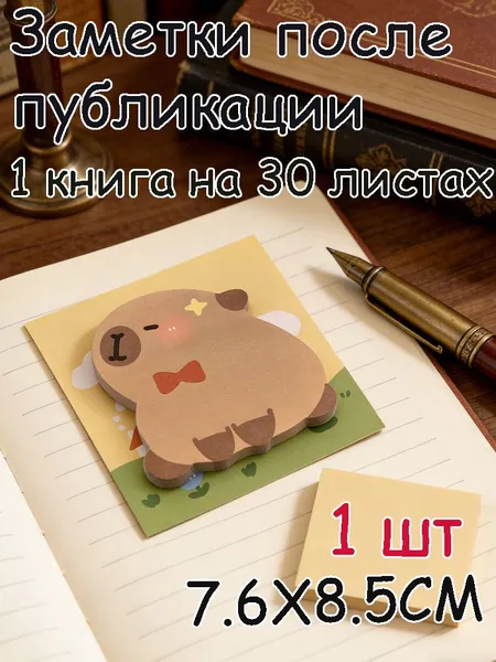 Тетрадь, 1 шт.