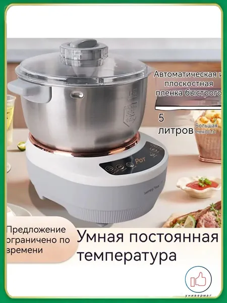 Машина тестомесильная-CC