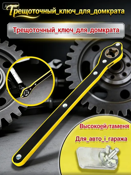 Аксессуары для домкрата - Опора страховочная