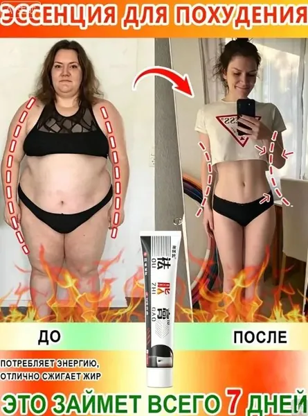Эфирные масла, которые сжигают жир и помогают похудеть без диет или физических упражнений, подтягивают кожу, снимают отеки, придают форму и стройнят, а также способствуют метаболизму жиров.