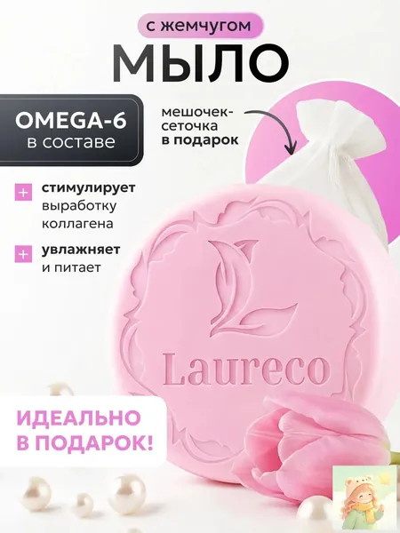 Твердое мыло