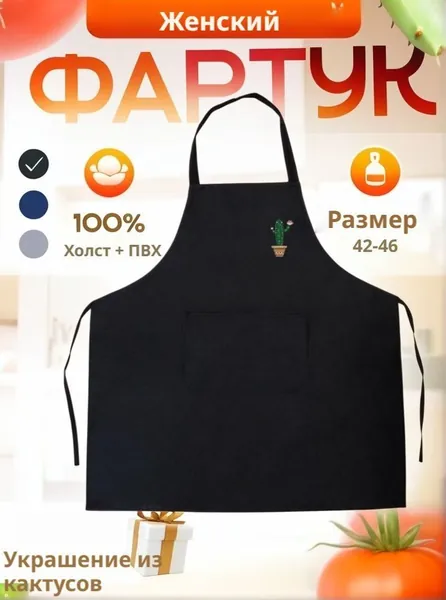 Фартук рабочий кухонный с усиленной водоотталкивающей пропиткой для официанта бариста, парикмахера барбера, продавца кондитера, стилиста флориста, мастера Мужской женский Черный матовый
