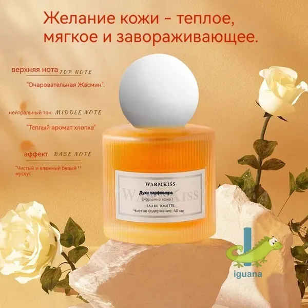 Духи Кожное желание 40 мл
