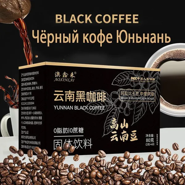 Вкус черного кофе Blue Mountain из провинции Юньнань, Китай 40 стиков, без добавления сахара Растворимый кофе для горячего или холодного приготовления Густой и насыщенный аромат