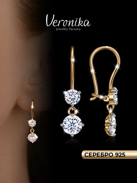 Серьги серебро 925 позолоченное с фианитами на французском замке Veronika jewelry factory